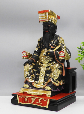 包邮阎王爷树脂12寸厂家直销