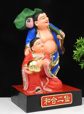 和合二圣回心转意礼品神像