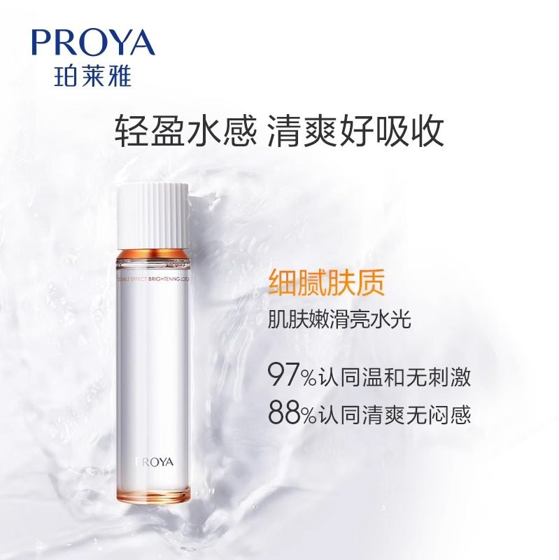 珀莱雅双抗弹润透亮青春保湿爽肤水 珀莱雅上颜化妆水/爽肤水