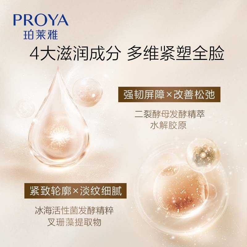 珀莱雅水乳紧致抗皱护肤品补水修护 珀莱雅上颜面部护理套装