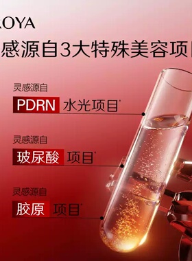 珀莱雅红宝石微珠精华抗皱紧致女