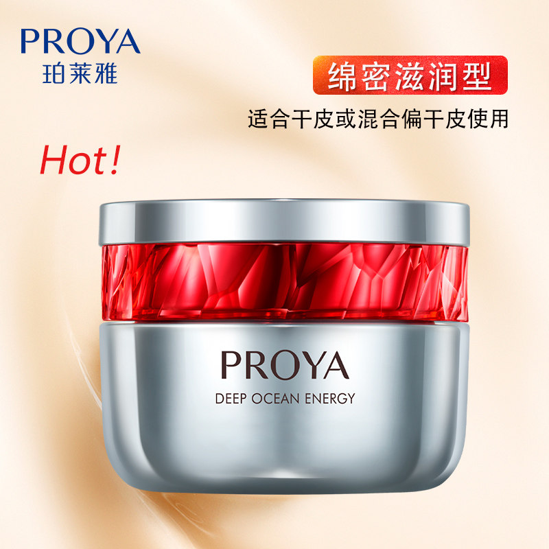 珀莱雅面霜大红瓶紧致抗初老红宝石 珀莱雅上颜乳液/面霜