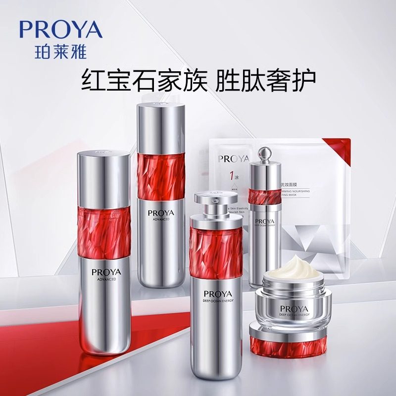 红宝石保湿紧致抗初老泊莱雅爽肤水 珀莱雅上颜化妆水/爽肤水