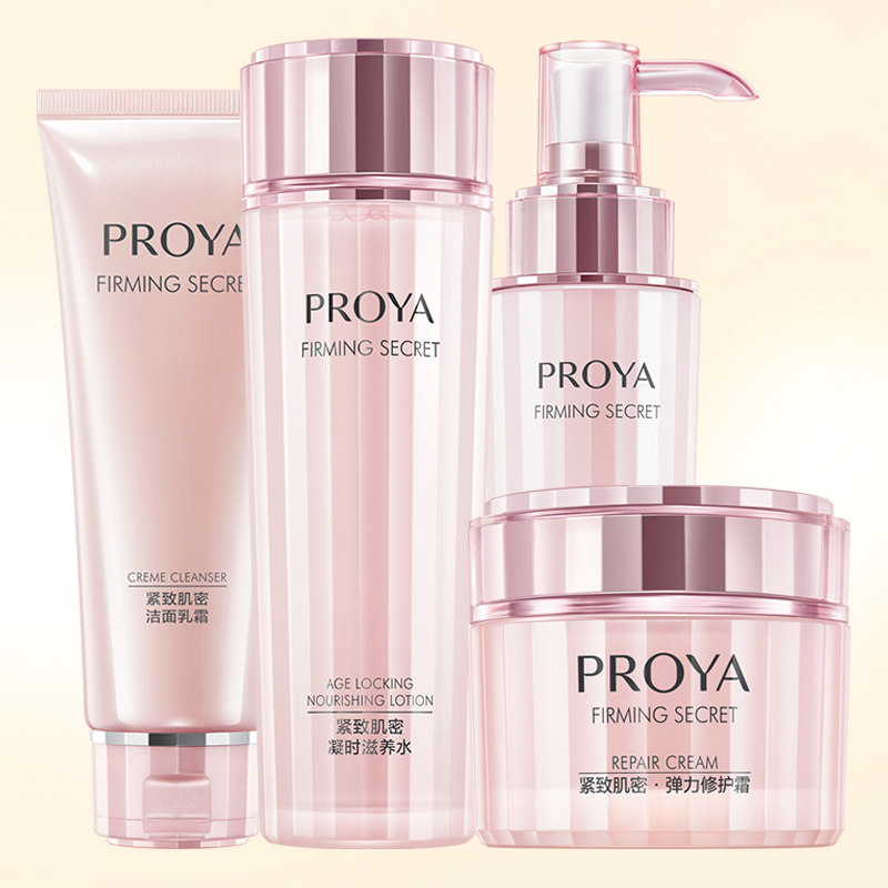 珀莱雅水乳紧致抗皱护肤品补水修护 珀莱雅上颜面部护理套装