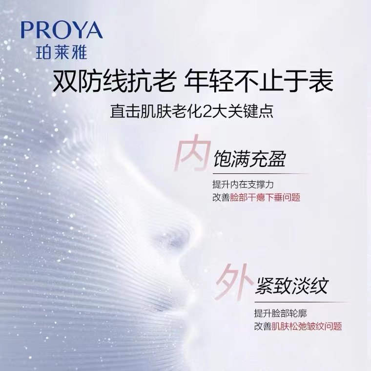 珀莱雅面霜大红瓶滋润版紧致红宝石 珀莱雅上颜乳液/面霜