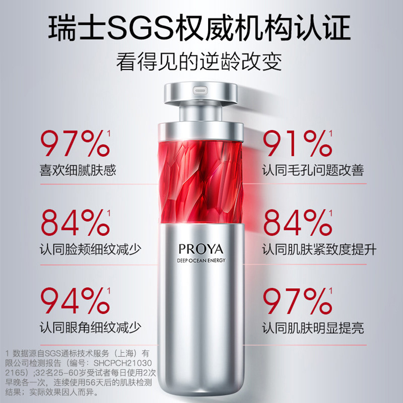 珀莱雅红宝石2.0抗皱a醇精华液 珀莱雅上颜液态精华