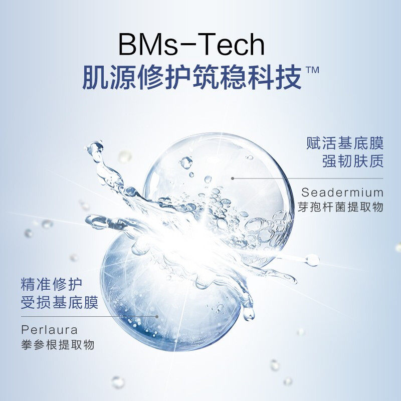 源力舒缓修护原力泊莱雅官方肌底液 珀莱雅上颜液态精华