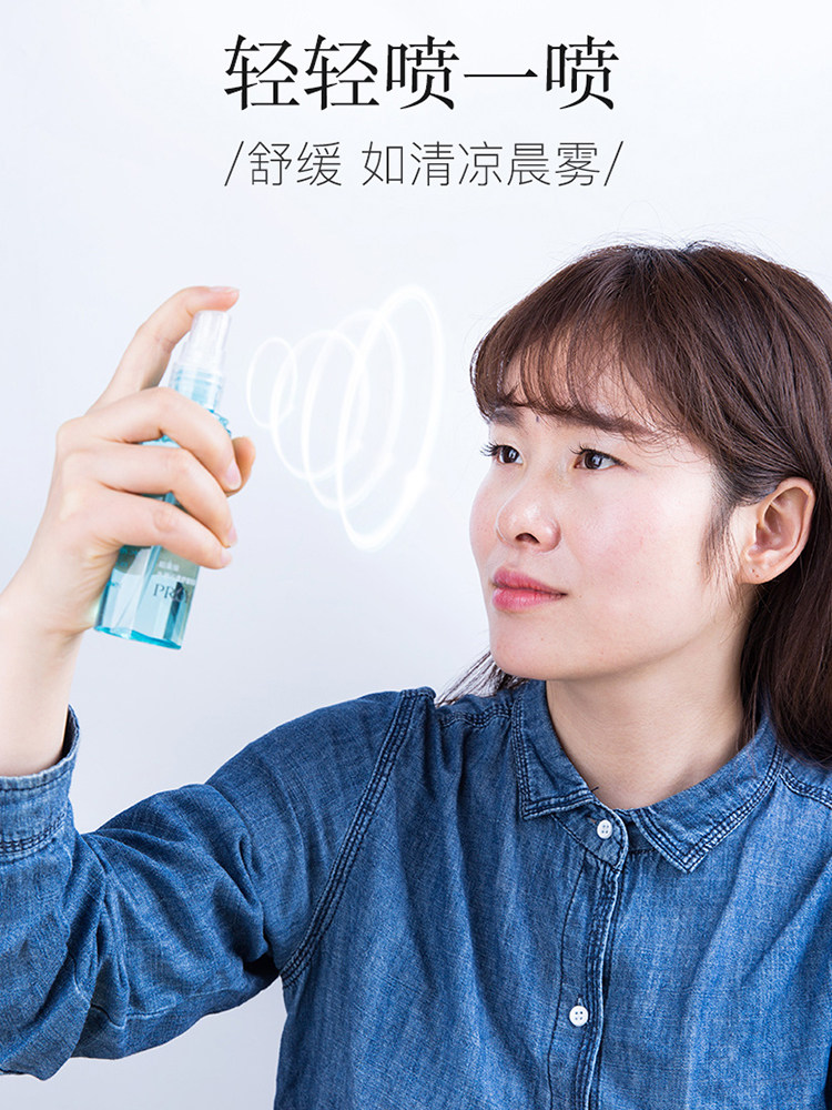 珀莱雅补水感沁透舒缓定妆女喷雾水 珀莱雅上颜化妆水/爽肤水