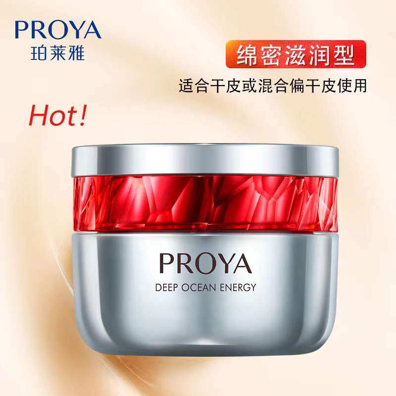 珀莱雅面霜大红瓶滋润版紧致红宝石 珀莱雅上颜乳液/面霜