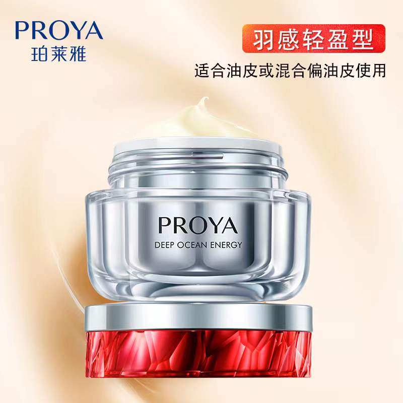 面霜大红瓶轻盈版玵泊莱雅红宝石 珀莱雅上颜乳液/面霜