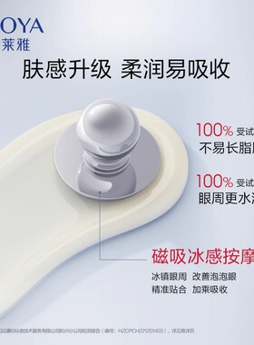 珀莱雅红宝石眼霜提拉紧致抗皱