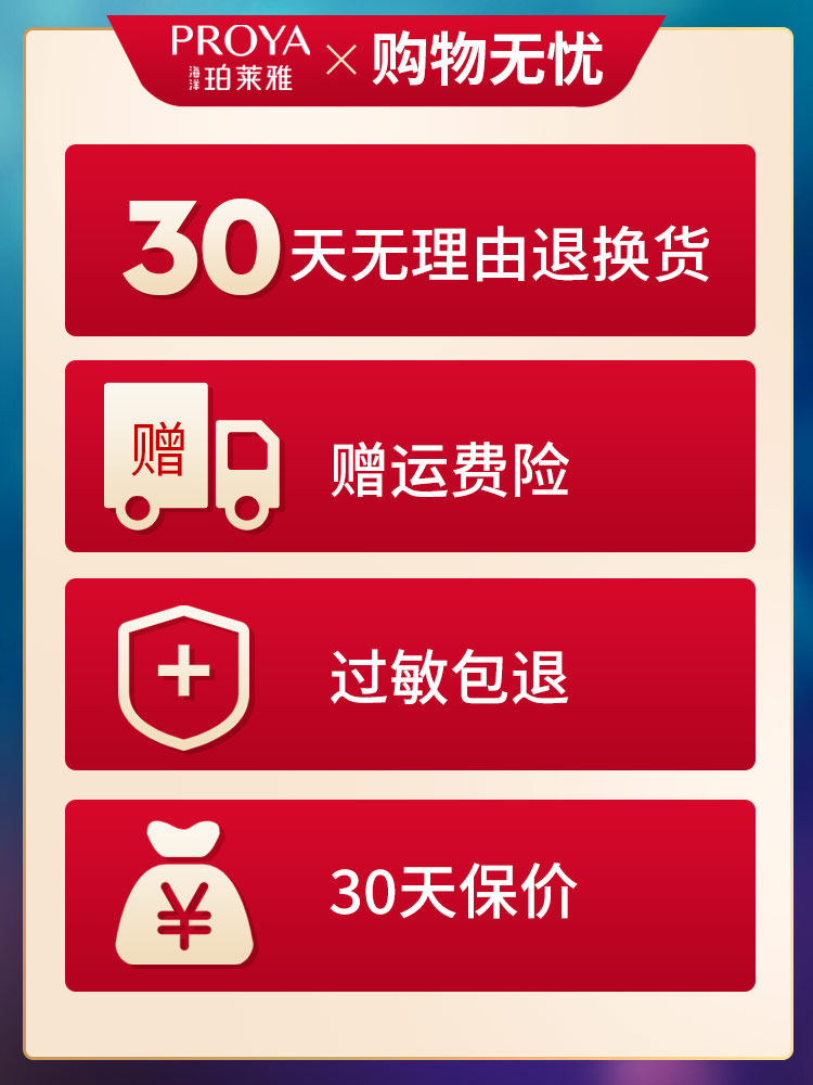 珀莱雅补水感沁透舒缓定妆女喷雾水 珀莱雅上颜化妆水/爽肤水