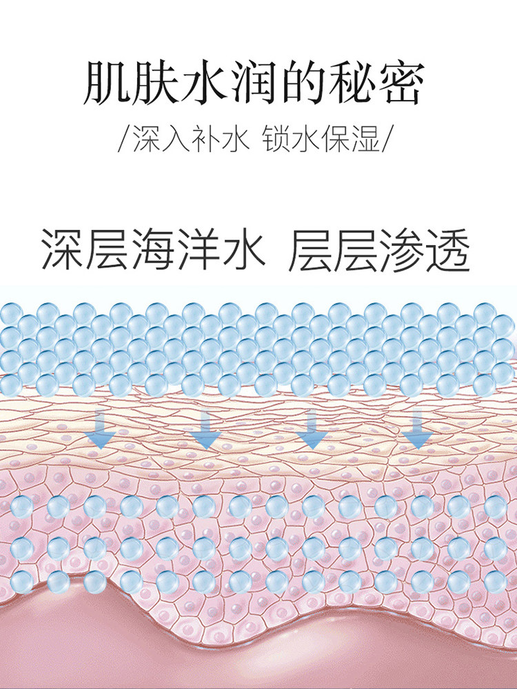 珀莱雅补水感沁透舒缓定妆女喷雾水 珀莱雅上颜化妆水/爽肤水