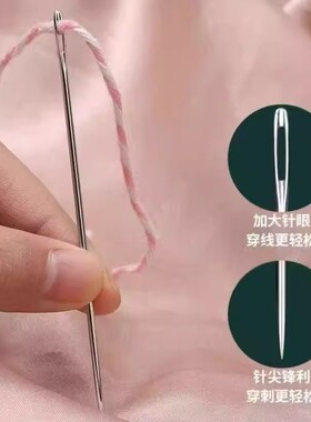 【下单立减50】34件套大鼻子手工大眼钢针套装老人家用手工缝针