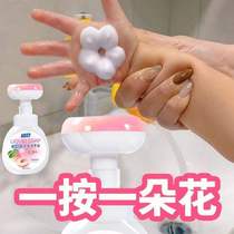 Baby Flowers Hand Sanitizer Baby Boy Special Nourishing Foam Type Petal Bubble press Home Portable