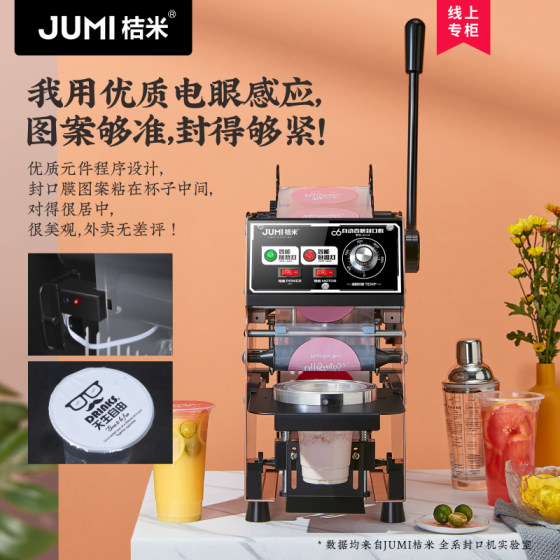 Orange rice automatic roll film milk tea sealing machine