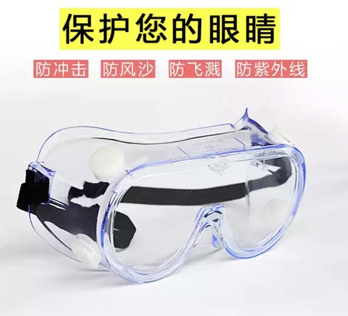 男士平光玻璃防护镜 透明钢化玻璃 劳保眼镜 电焊眼镜 工作眼镜 - 图0