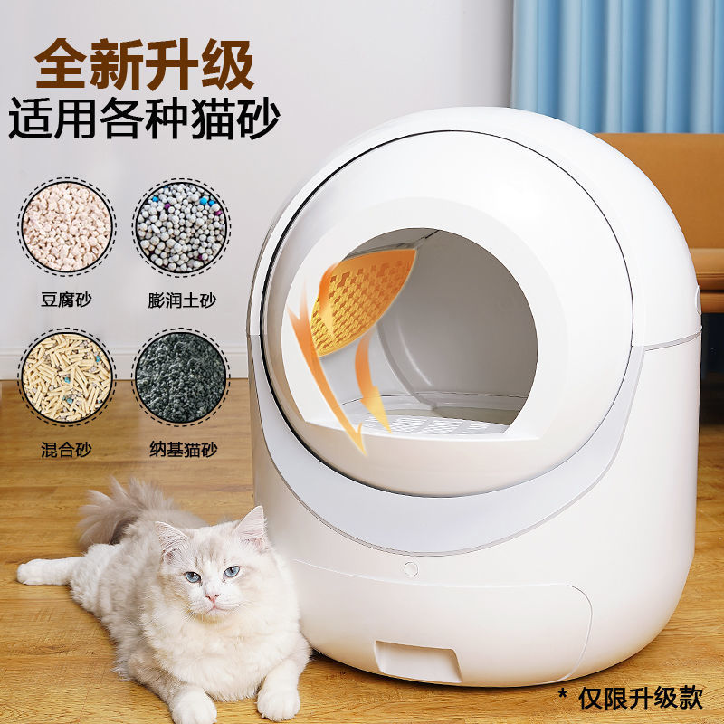 智能全自动清理猫砂盆猫厕所全电动猫咪自动铲屎机全封闭猫砂盆 - 图1