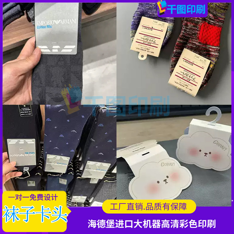 圣诞卡通袜卡头标签服装吊牌衣架卡头卡背领带黑卡纸烫红金纸卡,淘宝优惠券,粉丝福利购,淘宝优惠卷