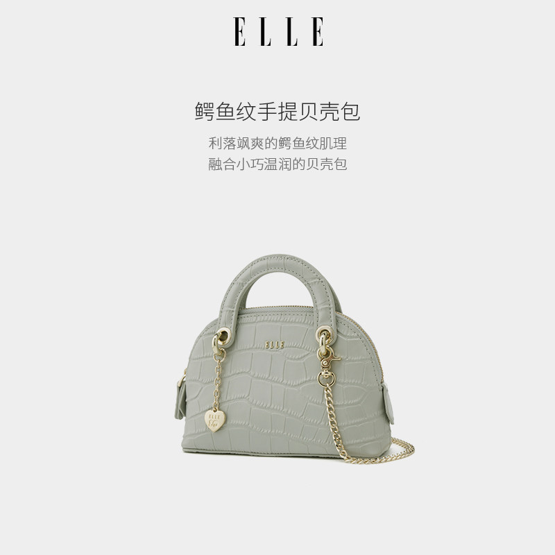 ELLE女包2025新款包包鳄鱼纹手提贝壳包手提包女士斜挎包单肩包,淘宝优惠券,粉丝福利购,淘宝优惠卷