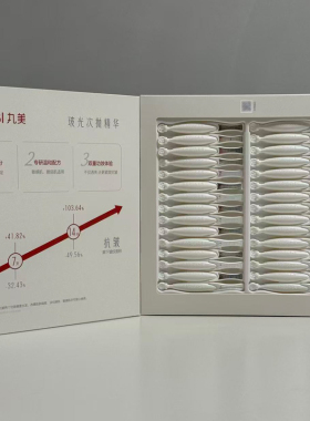 丸美玻色因光甘草定极光次抛精华液30支/盒 提亮抗皱敏感肌可用