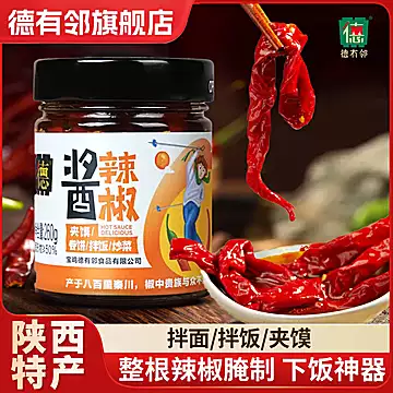 陕西油泼辣子坚果八宝辣椒酱120g*2瓶[3元优惠券]-寻折猪