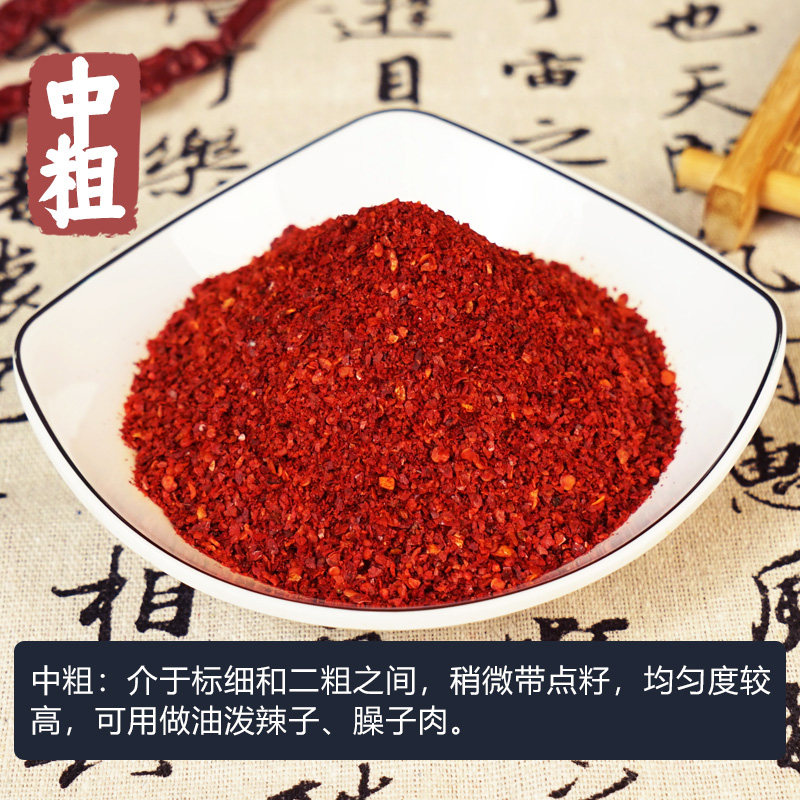 德有邻陕西正宗秦椒辣椒面微辣