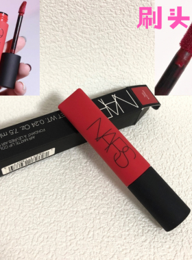 特价 NARS空气哑光唇釉龙女DRAGON GIRL正装7.5g Nars细管口红133