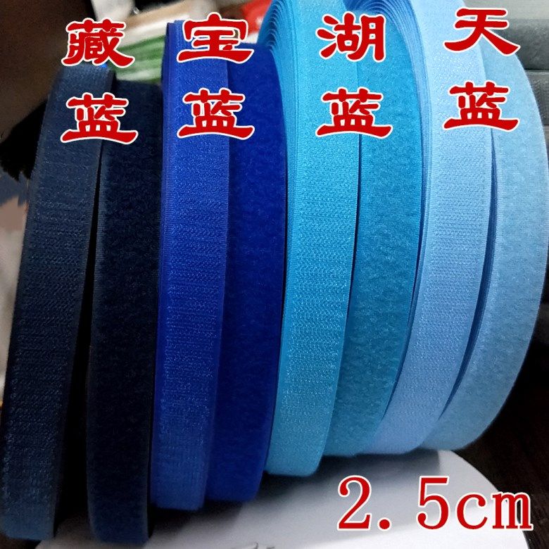 2.5cm宽衣服 箱包服装辅料 粘扣带双面魔术贴雌雄尼龙搭扣 子母贴,淘宝优惠券,粉丝福利购,淘宝优惠卷