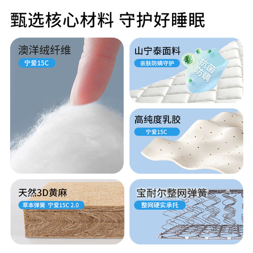 【宁爱0胶】穗宝儿童床垫硬护脊防螨弹簧椰棕席梦思1.5米榻榻米 - 图0