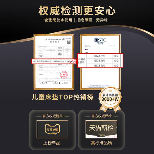 【宁爱0胶】穗宝儿童床垫硬护脊防螨弹簧椰棕席梦思1.5米榻榻米 - 图3