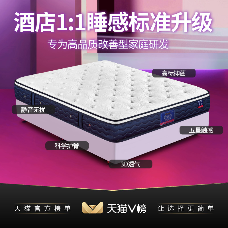 胡可直播 穗宝乳胶床垫整网弹簧软硬双面1.8m床垫倍净东方梦舒脊_住宅家具 第1张