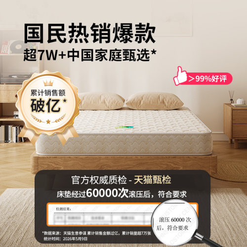 【堪培拉】穗宝弹簧1.8米家用成人双人床席梦思防螨护脊1米5床垫 - 图0