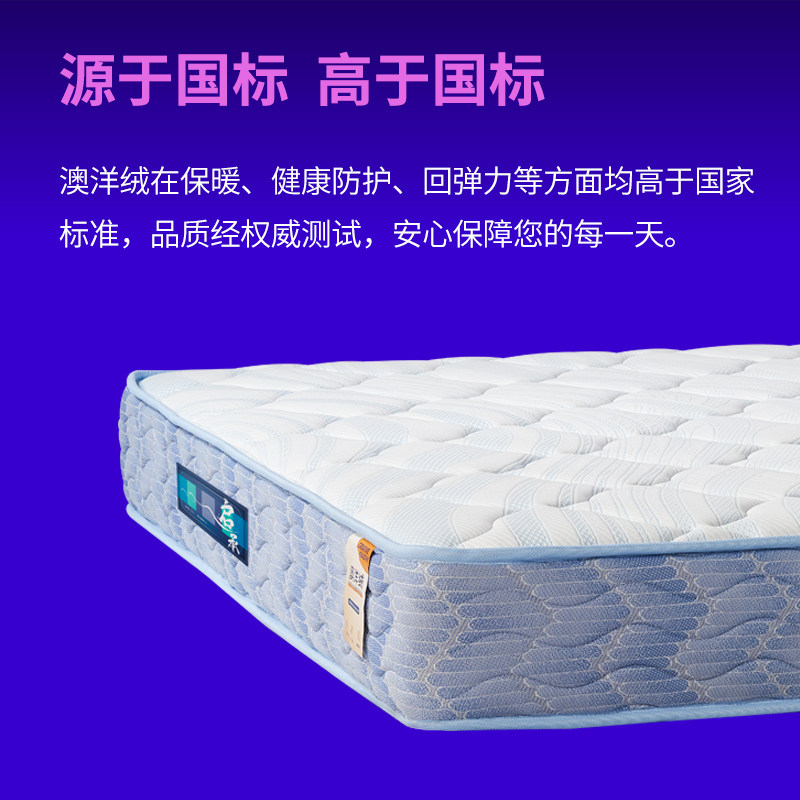 【门店同款】穗宝凝胶记忆棉独袋弹簧23cm厚双人席梦思床垫 睿承,淘宝优惠券,粉丝福利购,淘宝优惠卷