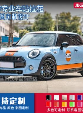 宝马MINIF56海湾石油GULF