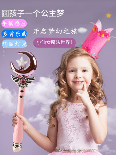 儿童发光仙女公主大号魔法棒玩具带音乐星空灯魔仙女孩生日礼物 - 图1