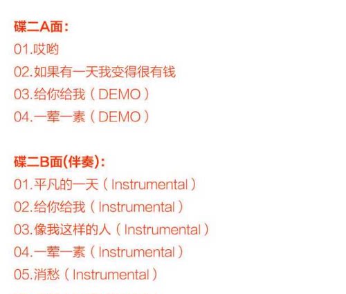 留声机专用黑胶大碟 毛不易专辑 平凡的一天 2碟 LP黑胶唱片12寸 - 图1