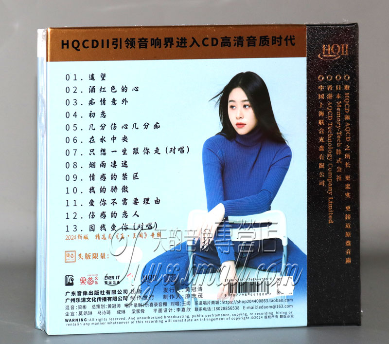 限量版 杨乐婷天长地久2遥望HQII HQ2CD 高音质女声HIFI发烧CD碟 - 图0