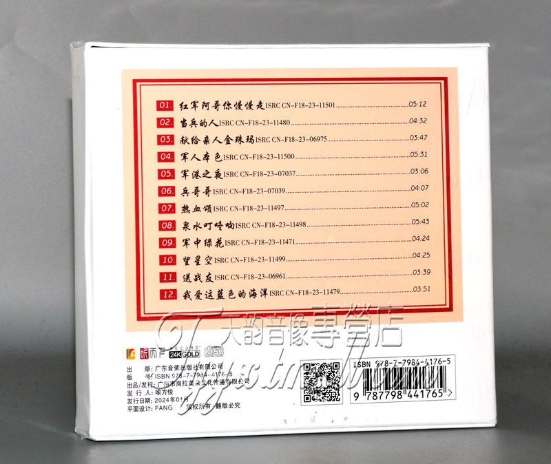 签名限量头版 听天下 好薇新专辑 兵哥哥 24K金碟CD 军旅歌曲
