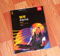 ABRSM Premier Piano Cowage Level 3 Level 3 Level 3 2023-2024 New Chinese version sweep for listening to music