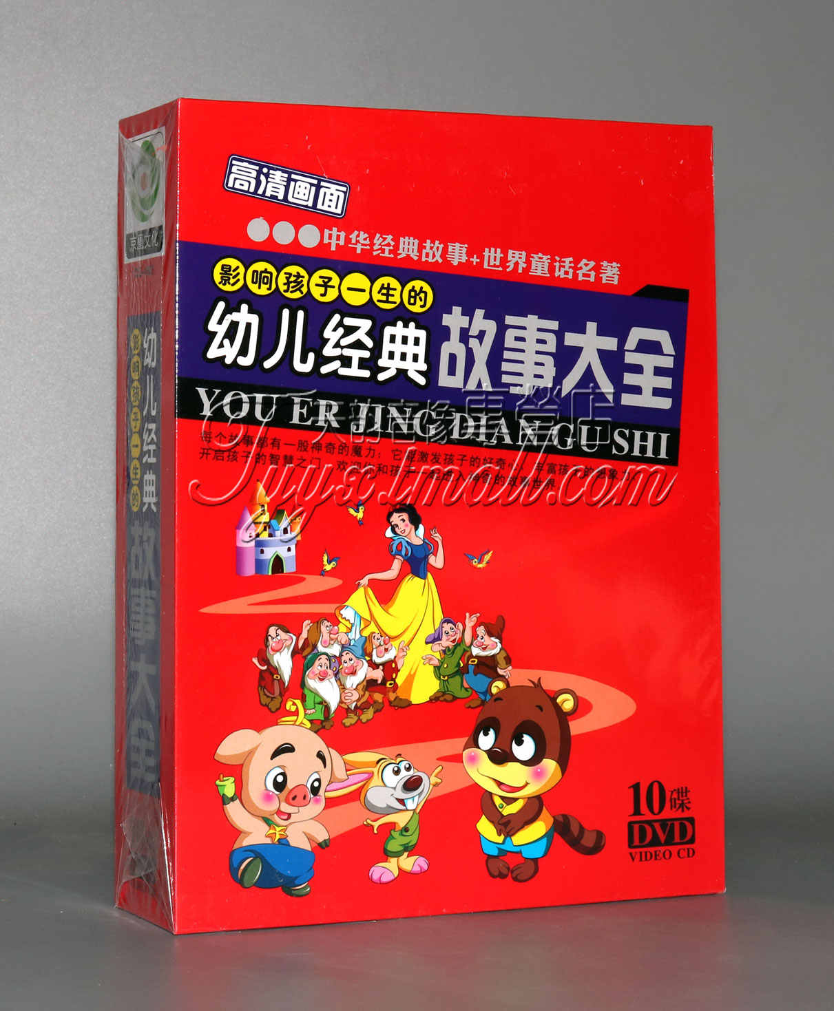 Dvd童话故事 新人首单立减十元 22年3月 淘宝海外