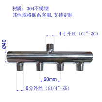 304 stainless steel bulls water distributor 40 Supervisor 4 points exit 6 Sub-outlet manufacturer Direct sales Support Custom