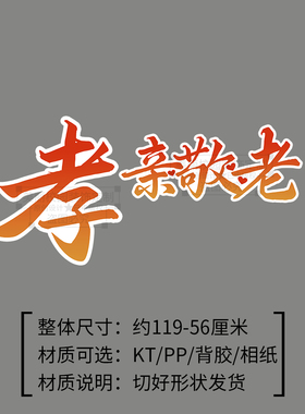 黑板报主题文化墙贴画环创布置