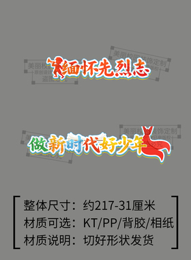 清明节缅怀先烈志黑板报做新时代好少年教育中小学生教室班级装饰