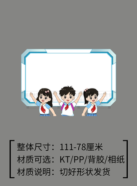 与榜样偶像同行科学家梦想伴我成长黑板报初中小学生班级装饰布置