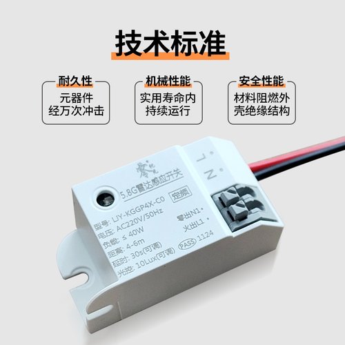 智能LED微波雷达人体感应开关带光控消防强启线楼梯吸顶灯220V - 图2