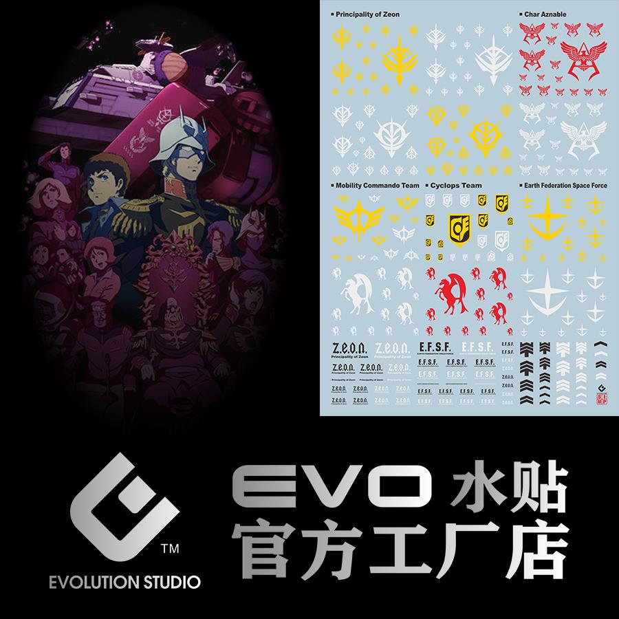 EVO 0079水贴联邦基翁基恩吉翁LOGO标志UC HG MG高达模型适用贴纸 - 图0