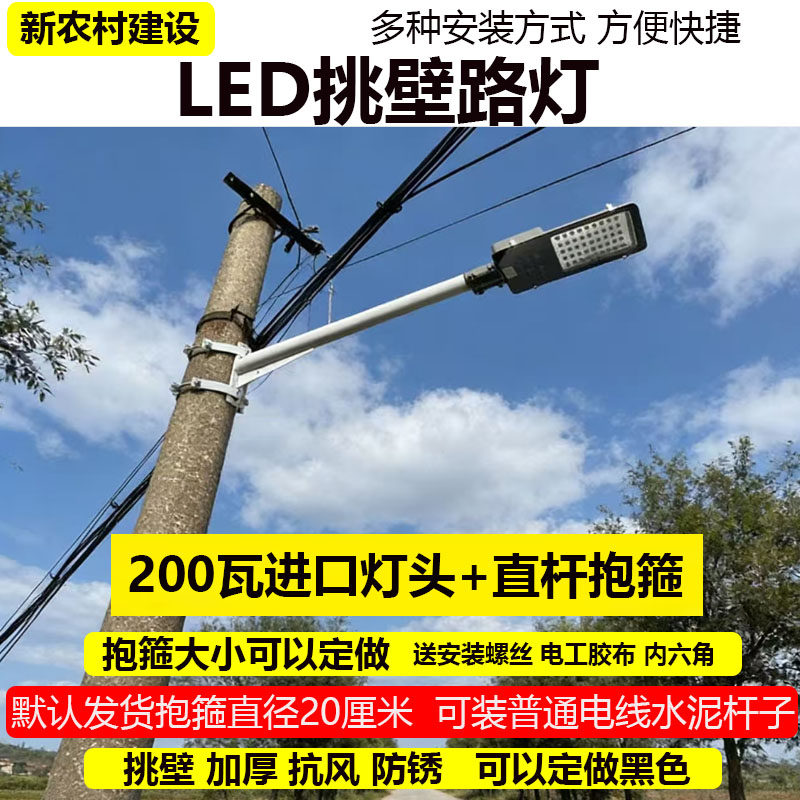 路灯头220V户外防水超亮大功率灯订墙新农村小区道路电线杆,淘宝优惠券,粉丝福利购,淘宝优惠卷