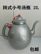 Linxia Soup Bottle Shaanxi Style Small Number Soup Bottle Muslim Worship Wash Stockpot