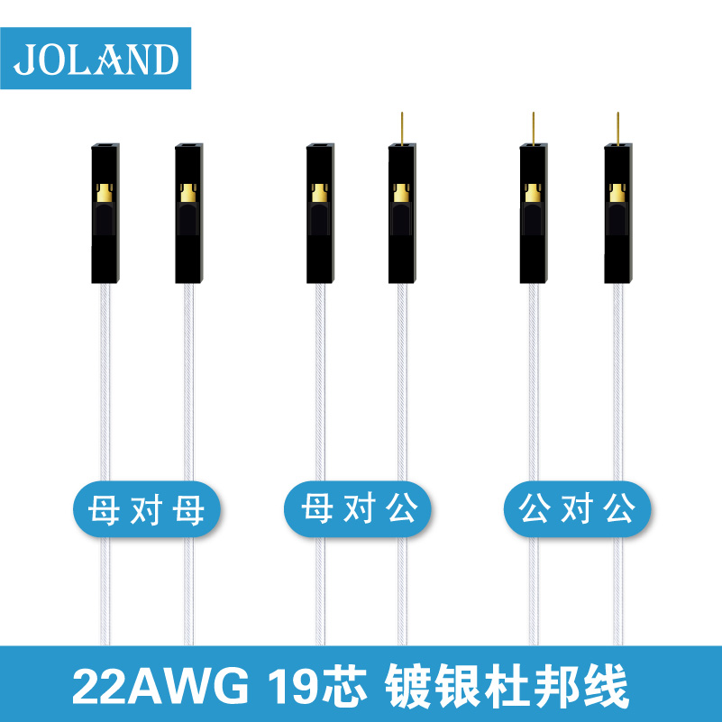 DupontLine2.54杜邦线镀银线1/2/3/4pin杜邦双头母对母对公对公 - 图2